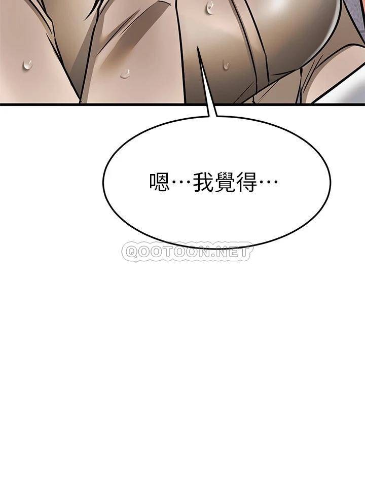 我的好友太超过  第50话要回家还是去饭店? 漫画图片30.jpg