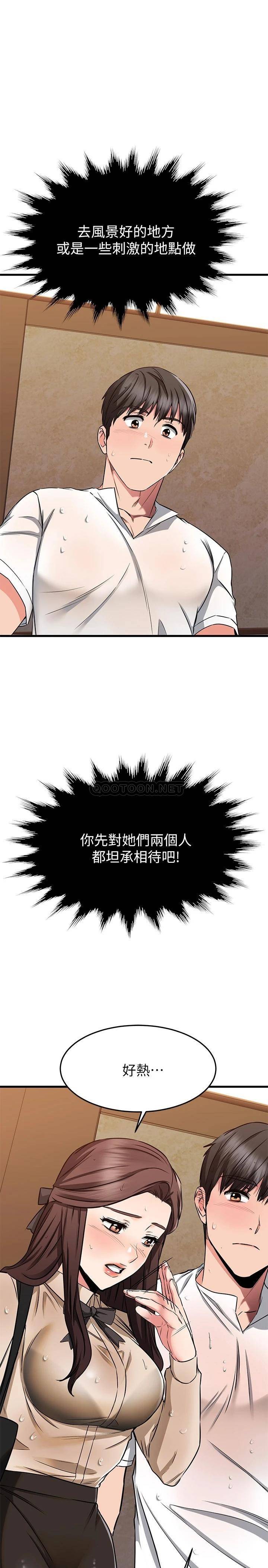 我的好友太超过  第51话我们边洗边做吧 漫画图片1.jpg