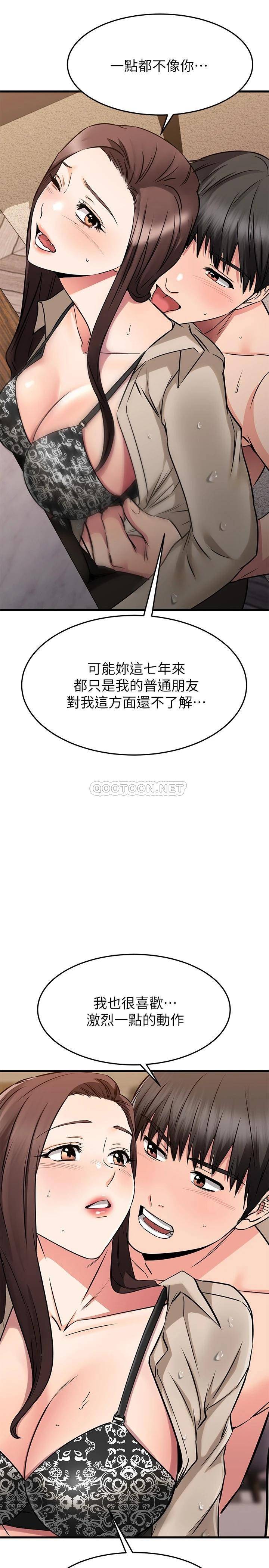 韩国污漫画 我的好友太超過 第51话我们边洗边做吧 19