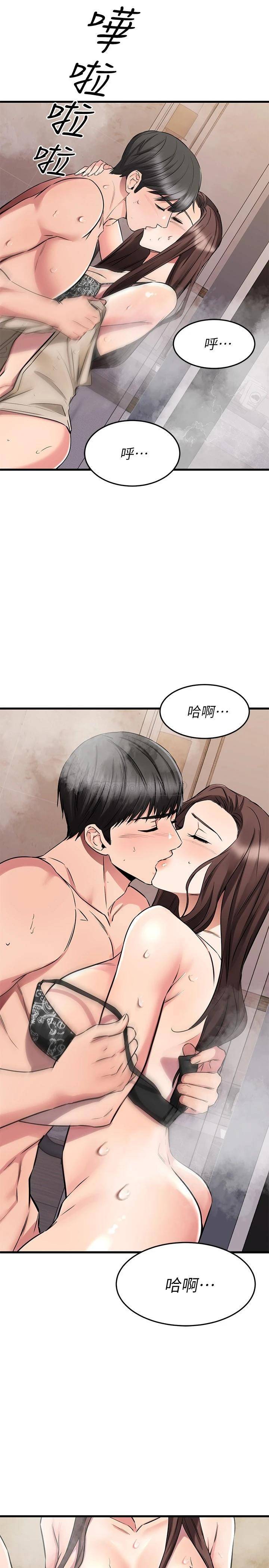 我的好友太超过  第51话我们边洗边做吧 漫画图片29.jpg