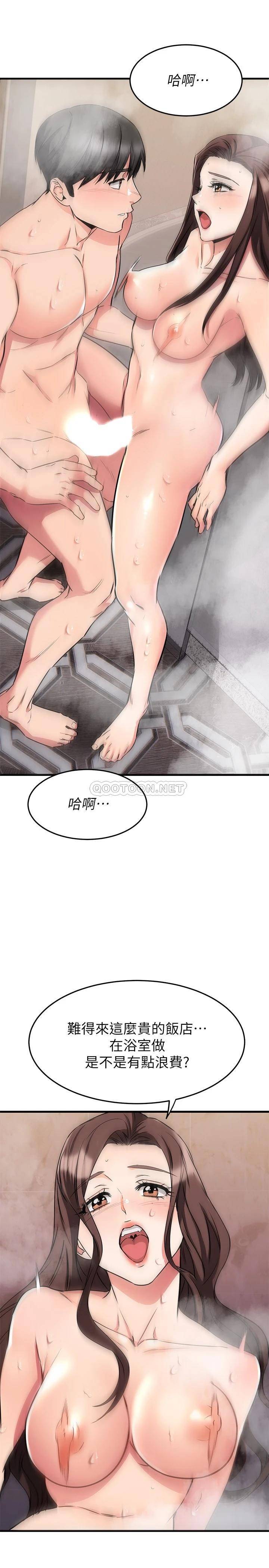 韩国污漫画 我的好友太超過 第51话我们边洗边做吧 44