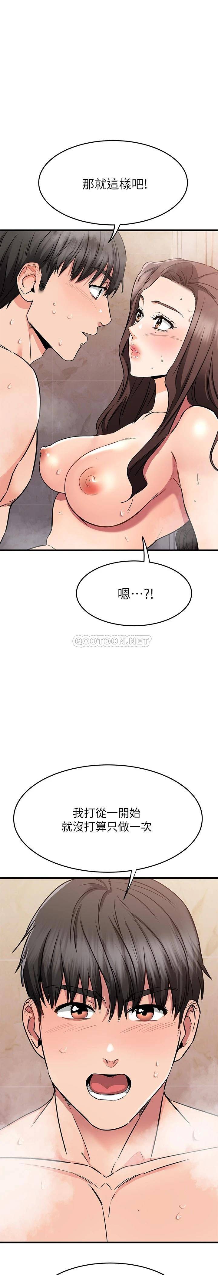 韩国污漫画 我的好友太超過 第51话我们边洗边做吧 47