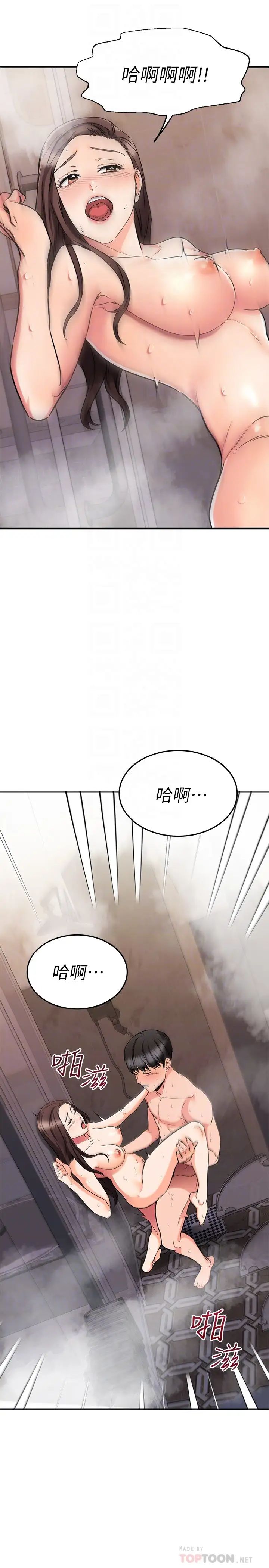 韩国污漫画 我的好友太超過 第52话和我想像中的感觉完全不同 12