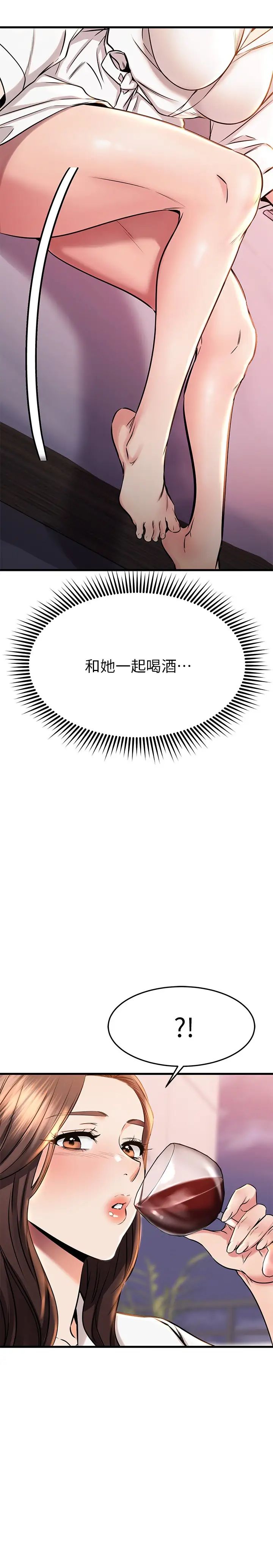 我的好友太超过  第52话和我想像中的感觉完全不同 漫画图片38.jpg