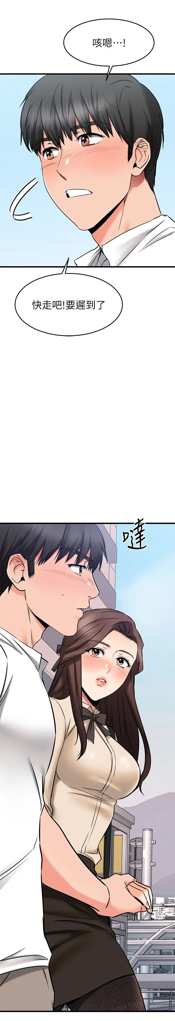 我的好友太超过  第54话和相爱的人做的快感 漫画图片46.jpg