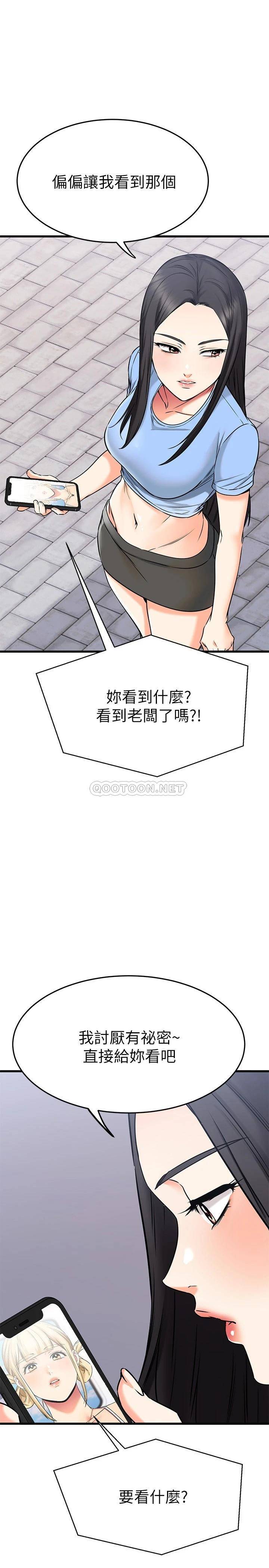 韩国污漫画 我的好友太超過 第55话思涵熟练的口交 1