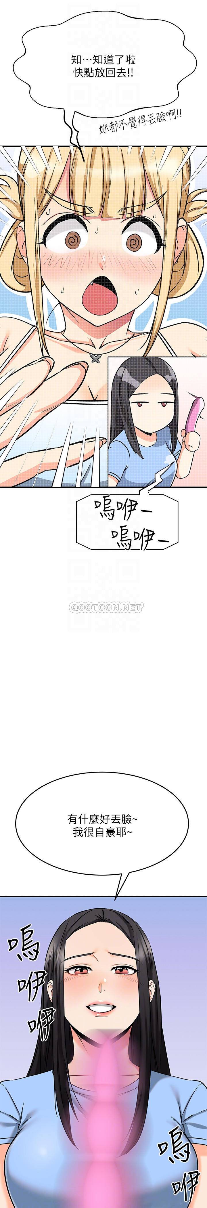 韩国污漫画 我的好友太超過 第55话思涵熟练的口交 10