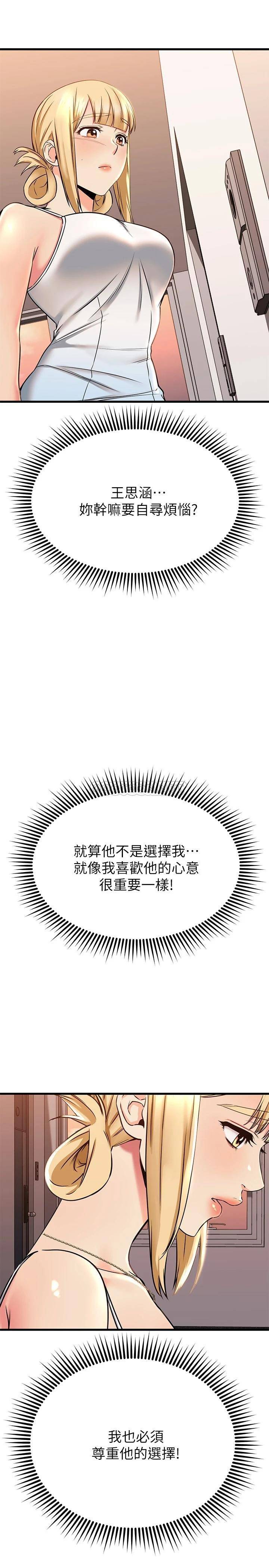 韩国污漫画 我的好友太超過 第55话思涵熟练的口交 17