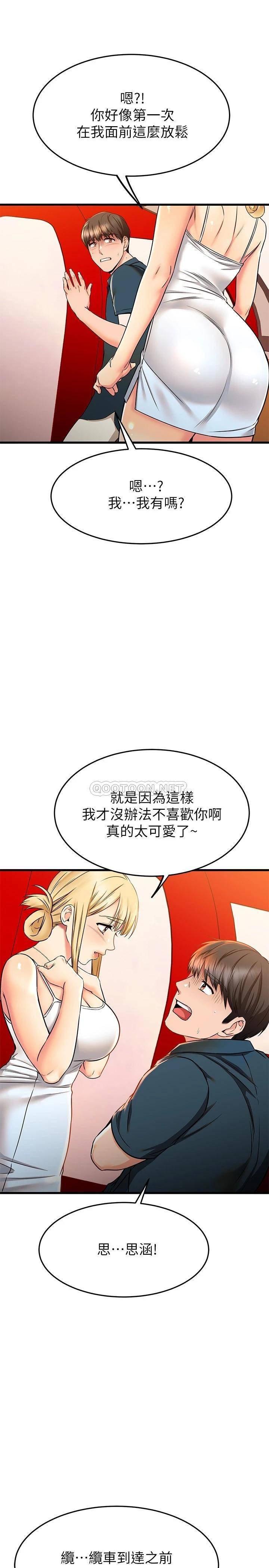 我的好友太超过  第55话思涵熟练的口交 漫画图片37.jpg