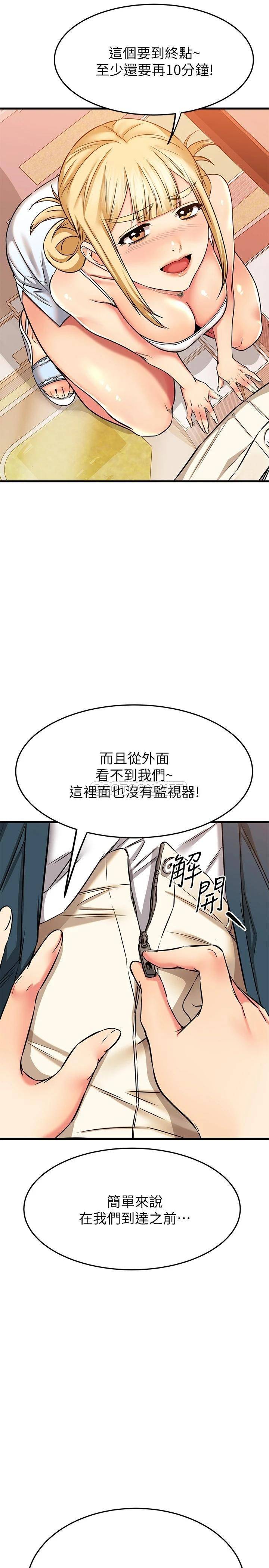 我的好友太超过  第55话思涵熟练的口交 漫画图片39.jpg