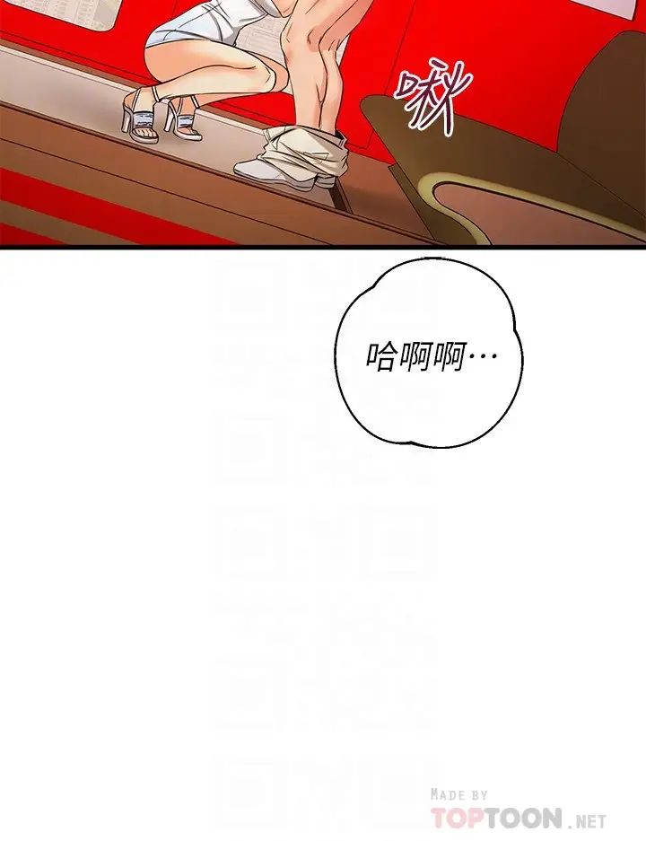 我的好友太超过  第56话什么都别说，配合我就好 漫画图片4.jpg