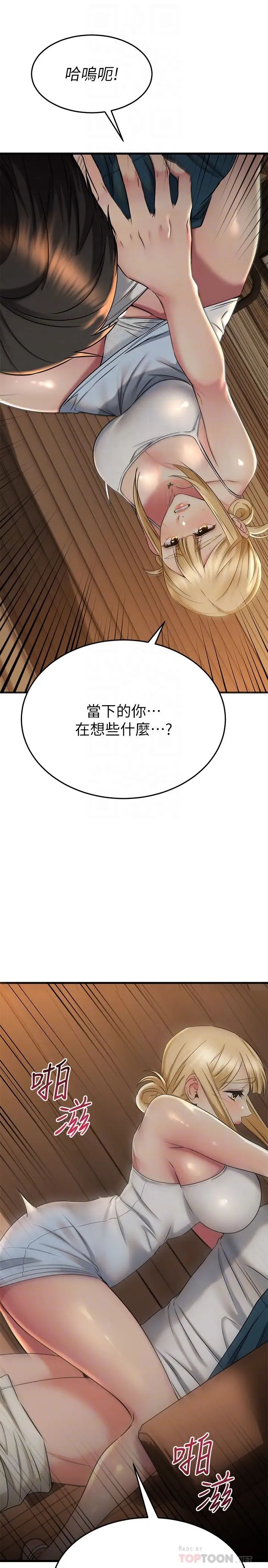 我的好友太超过  第57话请你别再跟光霖哥见面了 漫画图片12.jpg