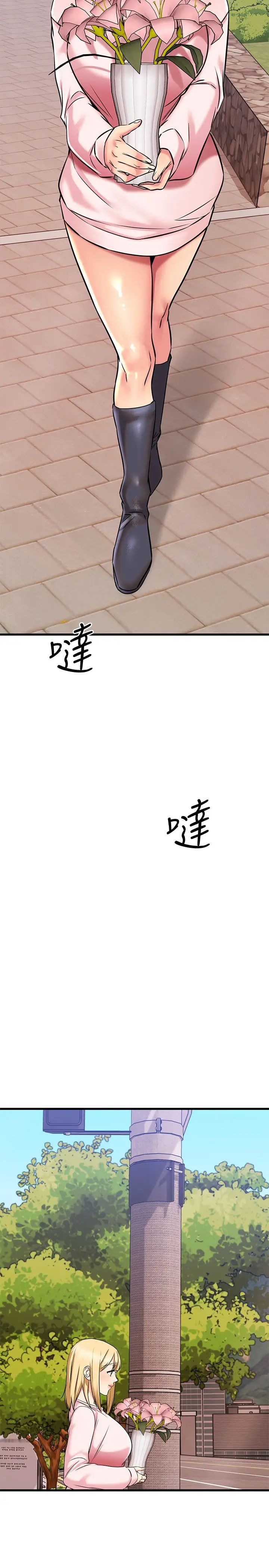 我的好友太超过  第58话我们的感情比你想像中深刻 漫画图片15.jpg