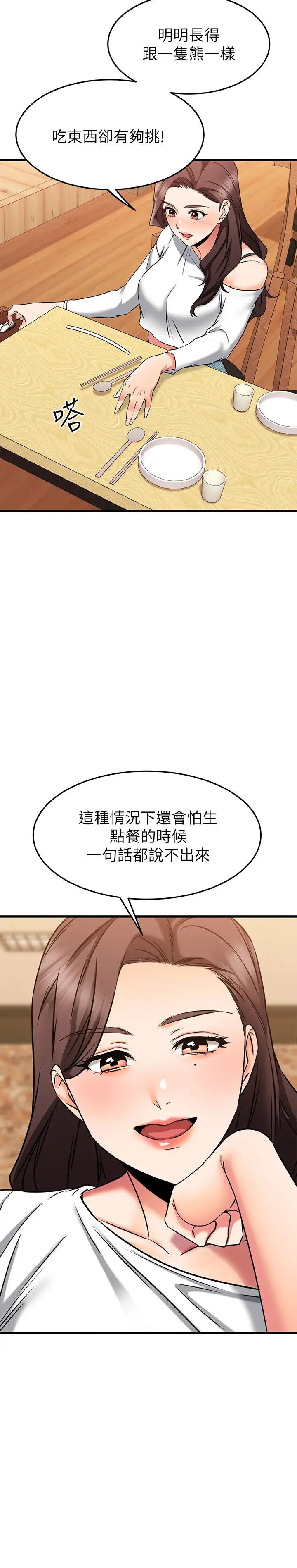 我的好友太超过  第58话我们的感情比你想像中深刻 漫画图片26.jpg