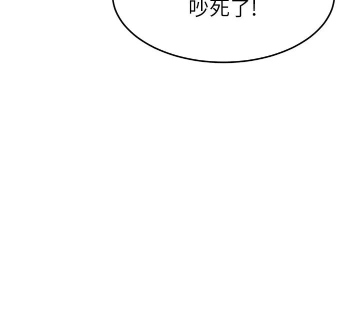 韩国污漫画 我的好友太超過 第58话我们的感情比你想像中深刻 37