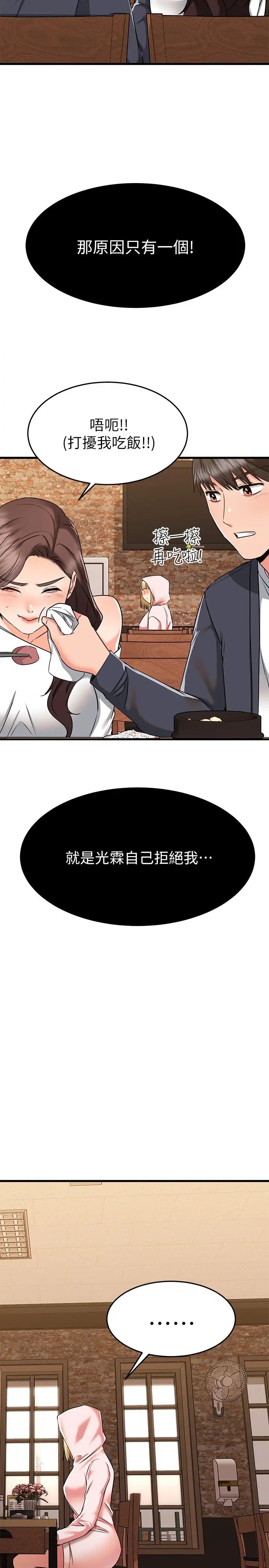 韩国污漫画 我的好友太超過 第58话我们的感情比你想像中深刻 44