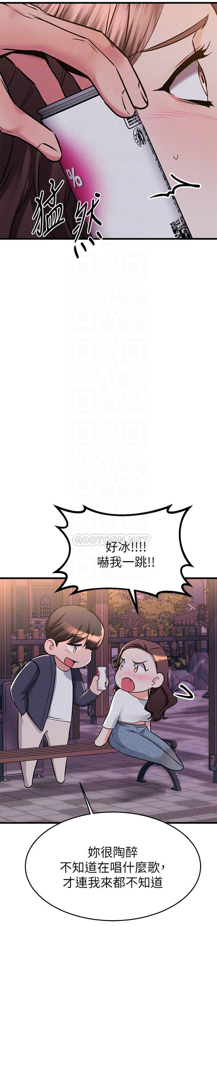 韩国污漫画 我的好友太超過 第59话到我家做做吧 6