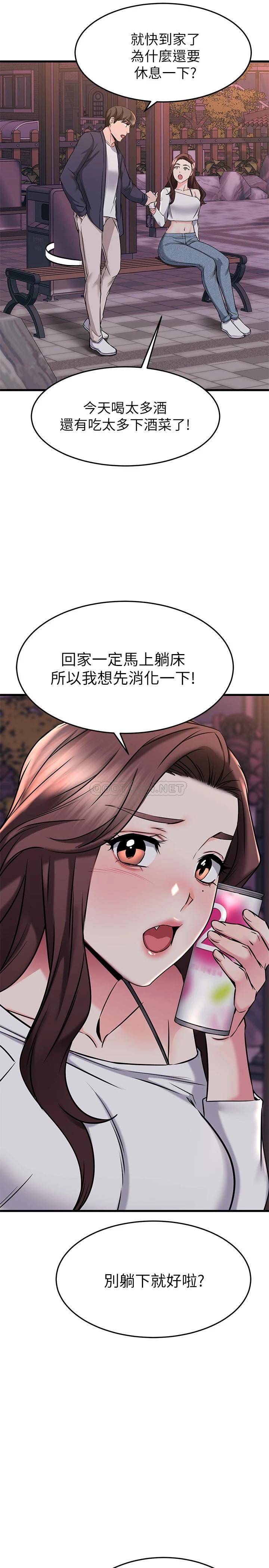 韩国污漫画 我的好友太超過 第59话到我家做做吧 7