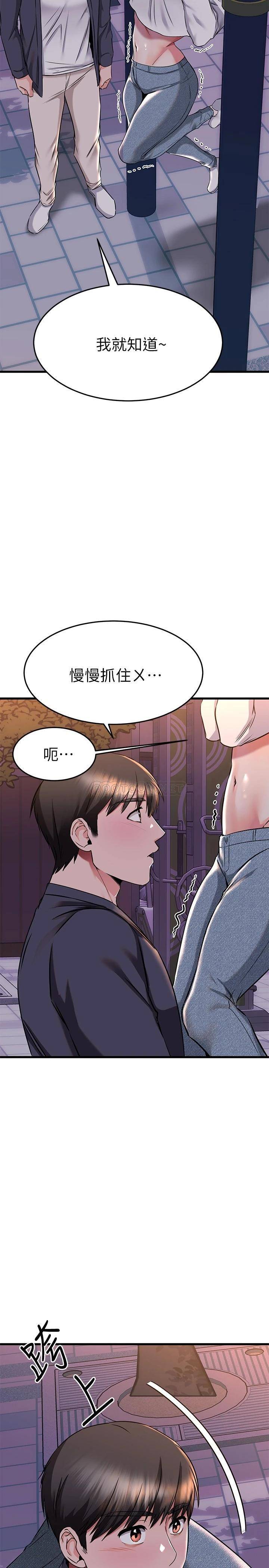 我的好友太超过  第59话到我家做做吧 漫画图片19.jpg