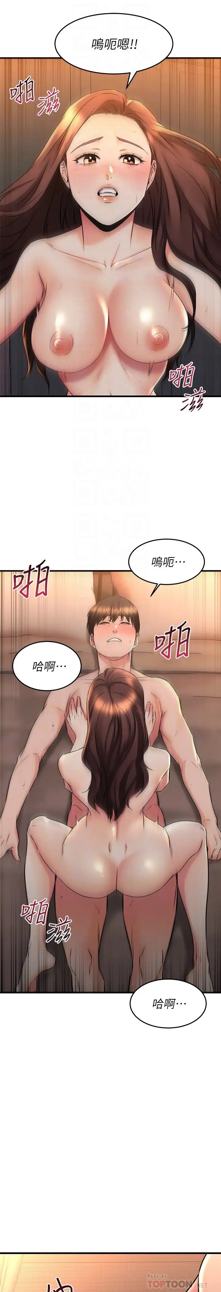 我的好友太超过  第60话光霖，温柔一点 漫画图片14.jpg