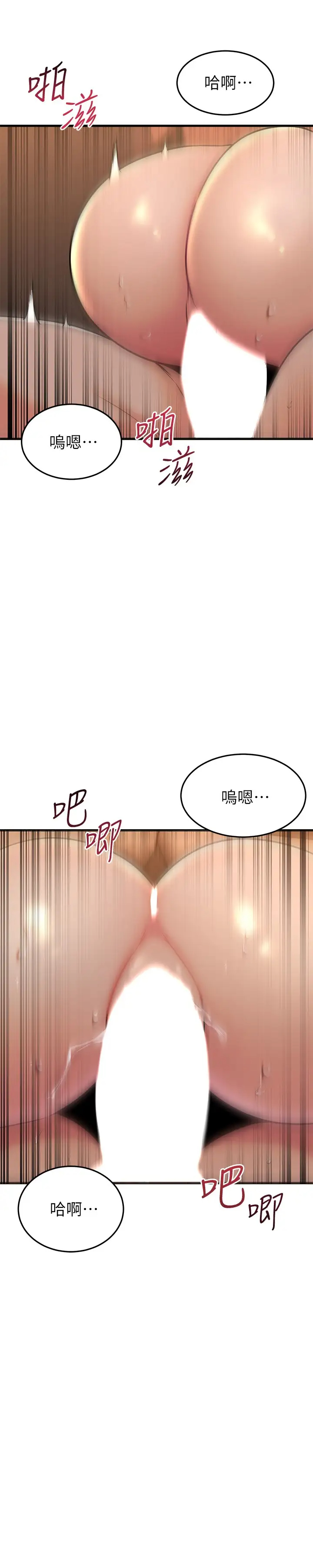 韩国污漫画 我的好友太超過 第60话光霖，温柔一点 17