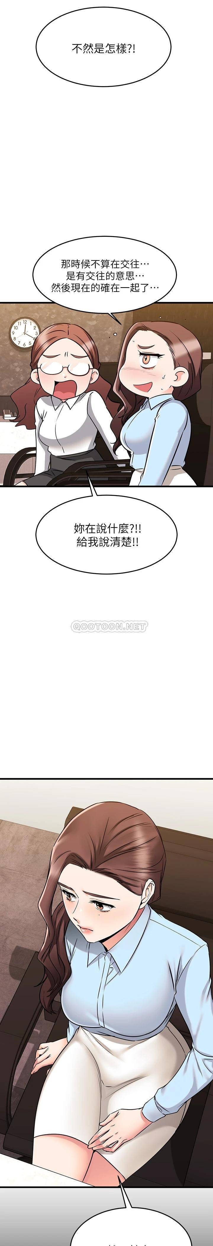 韩国污漫画 我的好友太超過 第61话我们该做的做了啊! 6