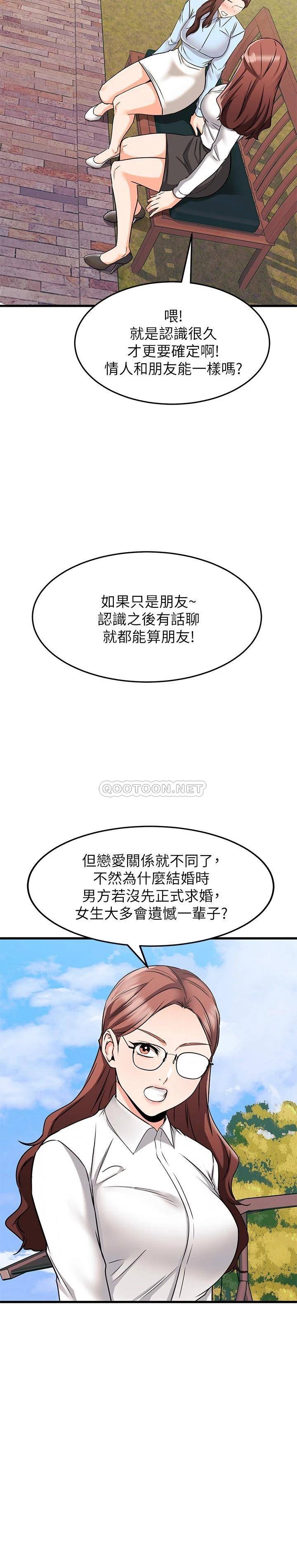 我的好友太超过  第61话我们该做的做了啊! 漫画图片12.jpg