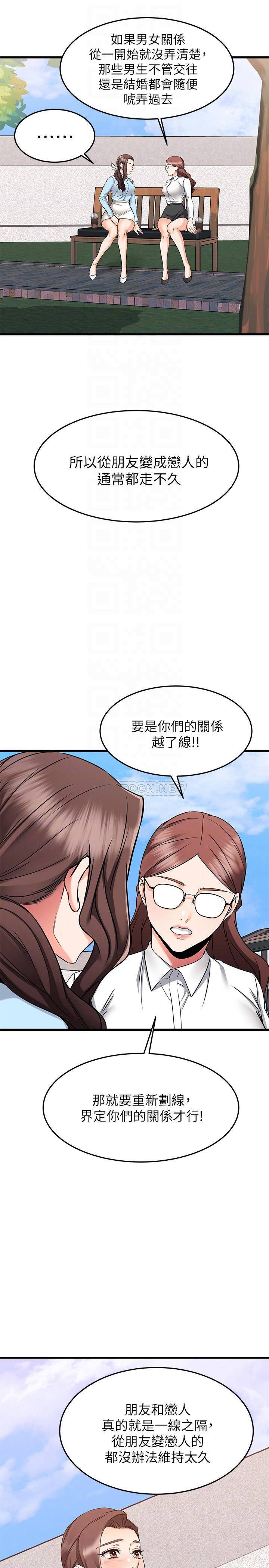 韩国污漫画 我的好友太超過 第61话我们该做的做了啊! 13