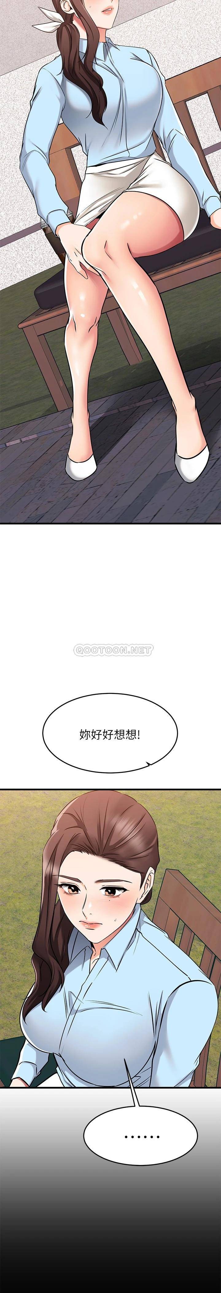 韩国污漫画 我的好友太超過 第61话我们该做的做了啊! 14