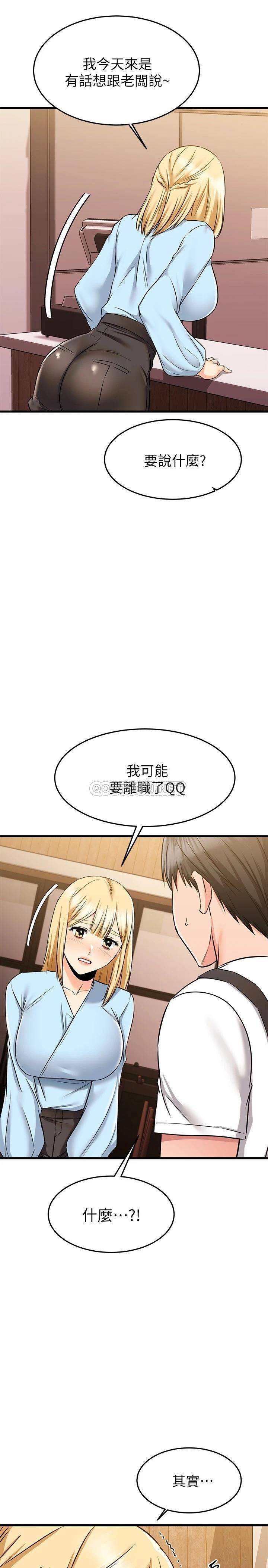 我的好友太超过  第61话我们该做的做了啊! 漫画图片22.jpg