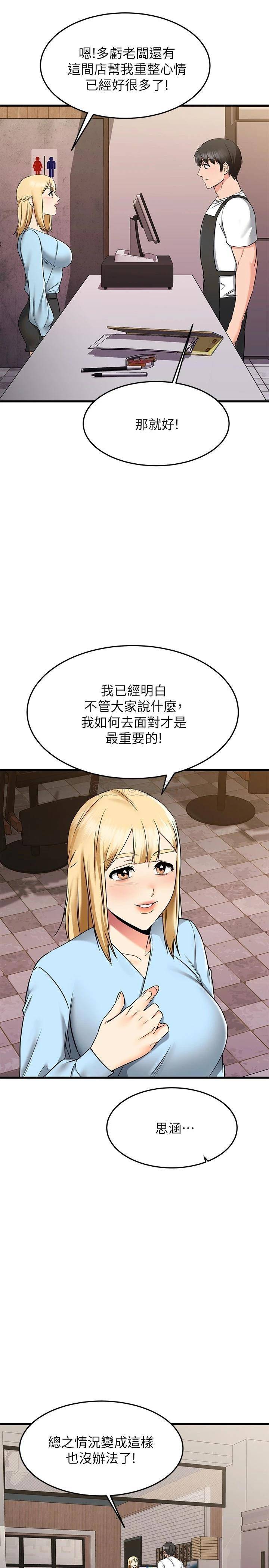 我的好友太超过  第61话我们该做的做了啊! 漫画图片24.jpg