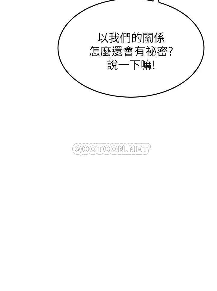 我的好友太超过  第61话我们该做的做了啊! 漫画图片32.jpg