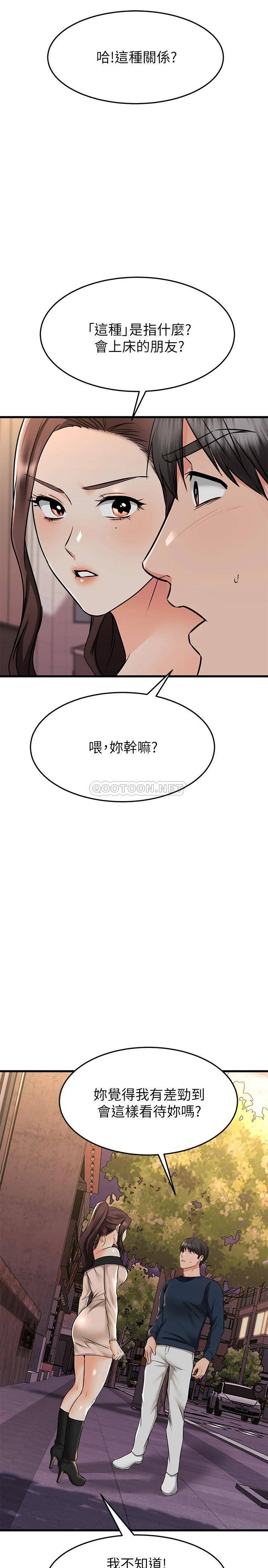 韩国污漫画 我的好友太超過 第61话我们该做的做了啊! 35