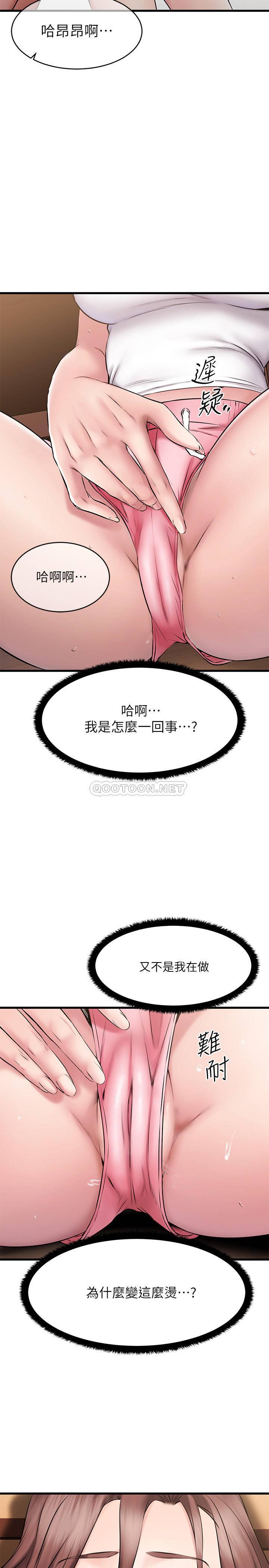 韩国污漫画 我的好友太超過 第6话身体因男性友人而躁热起来 33