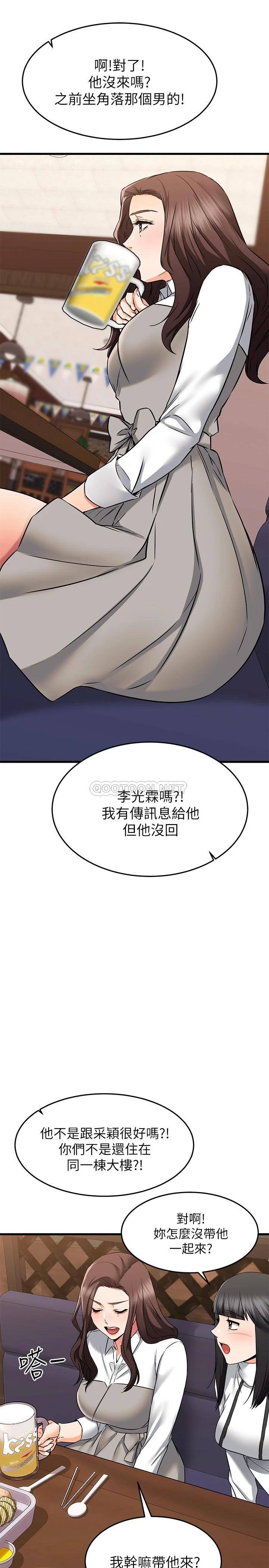 韩国污漫画 我的好友太超過 第62话我想和你单独相处! 25