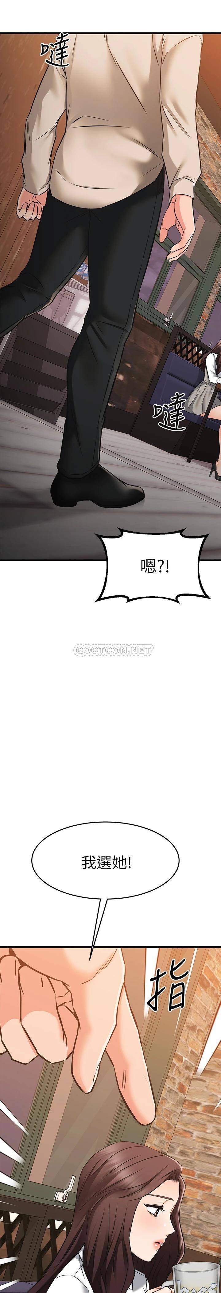 韩国污漫画 我的好友太超過 第62话我想和你单独相处! 30