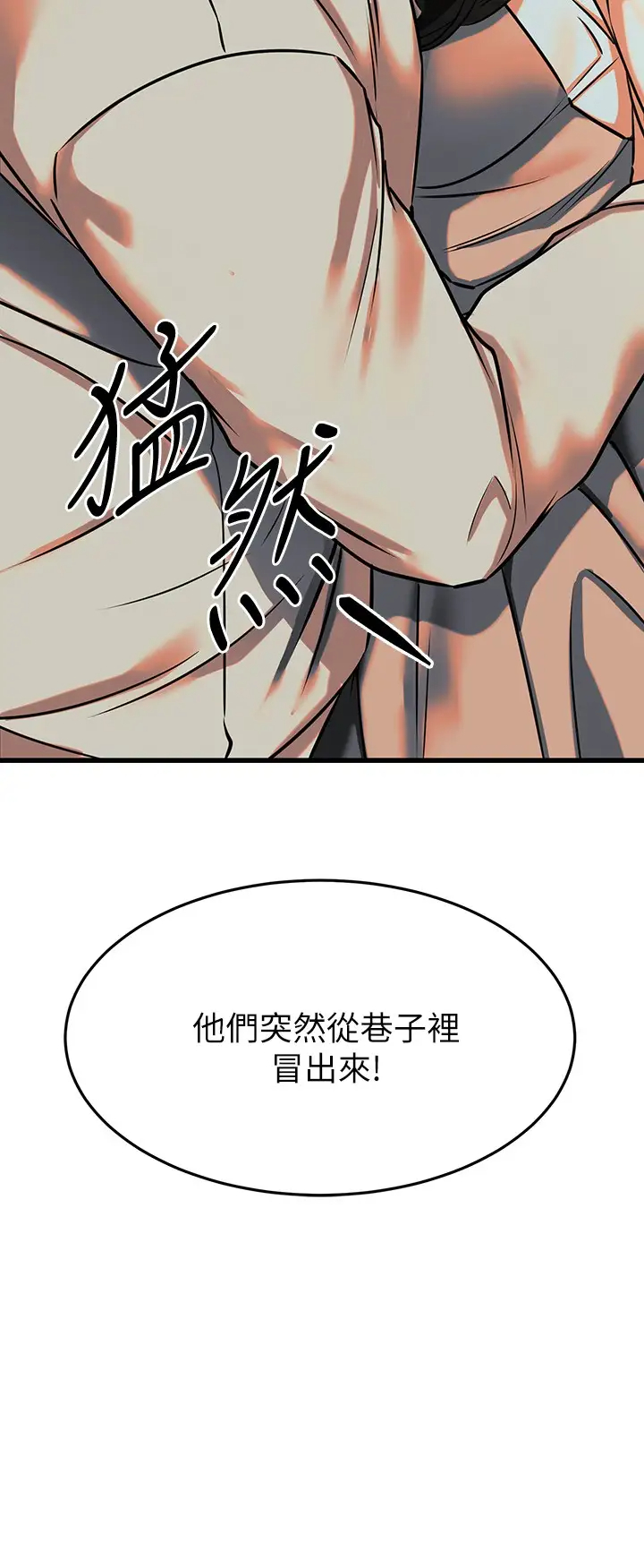 我的好友太超过  第63话我们一直相爱下去吧 漫画图片9.jpg