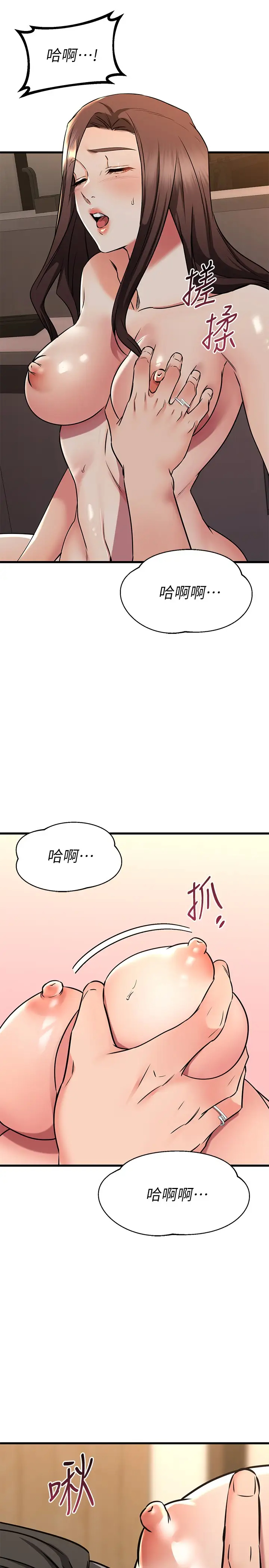 韩国污漫画 我的好友太超過 第63话我们一直相爱下去吧 22