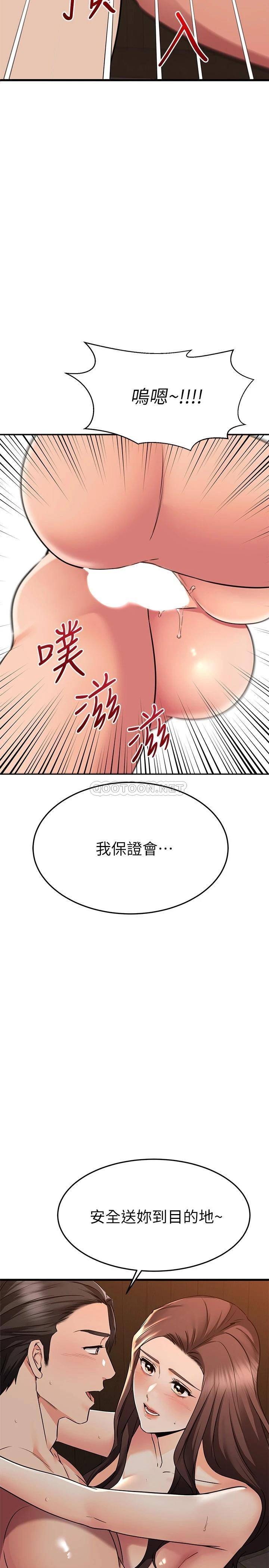 我的好友太超过  第64话我想和你一起过亲密生活 漫画图片2.jpg