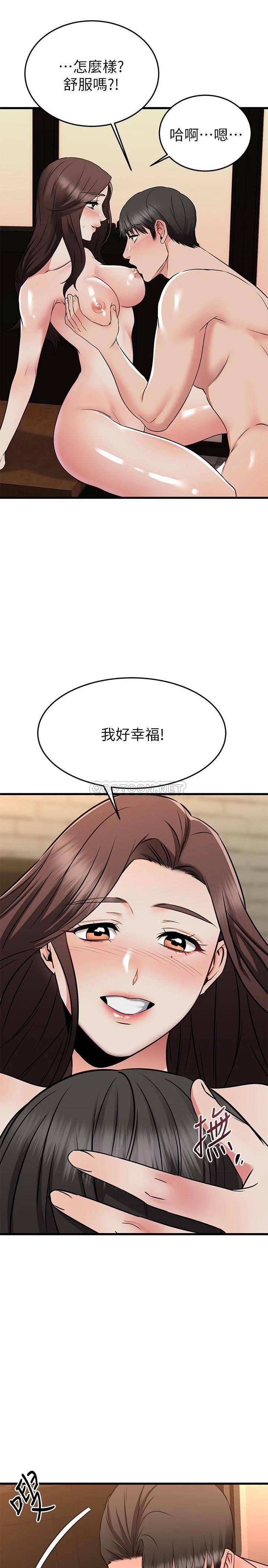 韩国污漫画 我的好友太超過 第64话我想和你一起过亲密生活 9