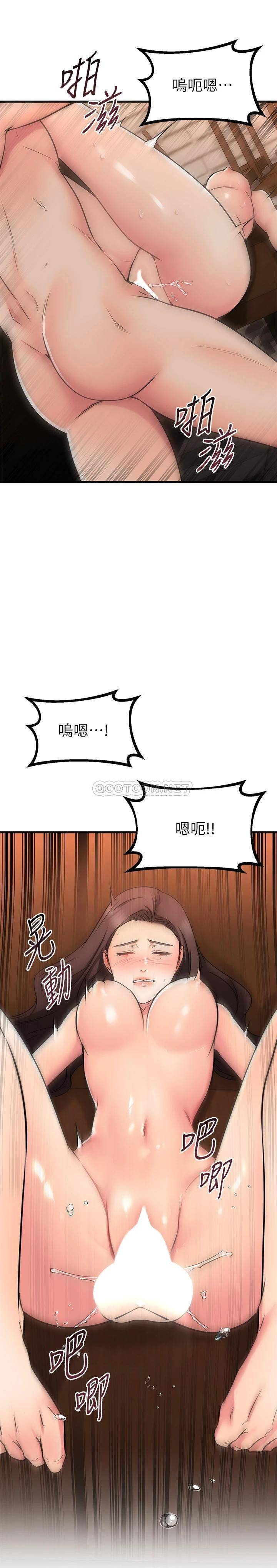 我的好友太超过  第64话我想和你一起过亲密生活 漫画图片22.jpg