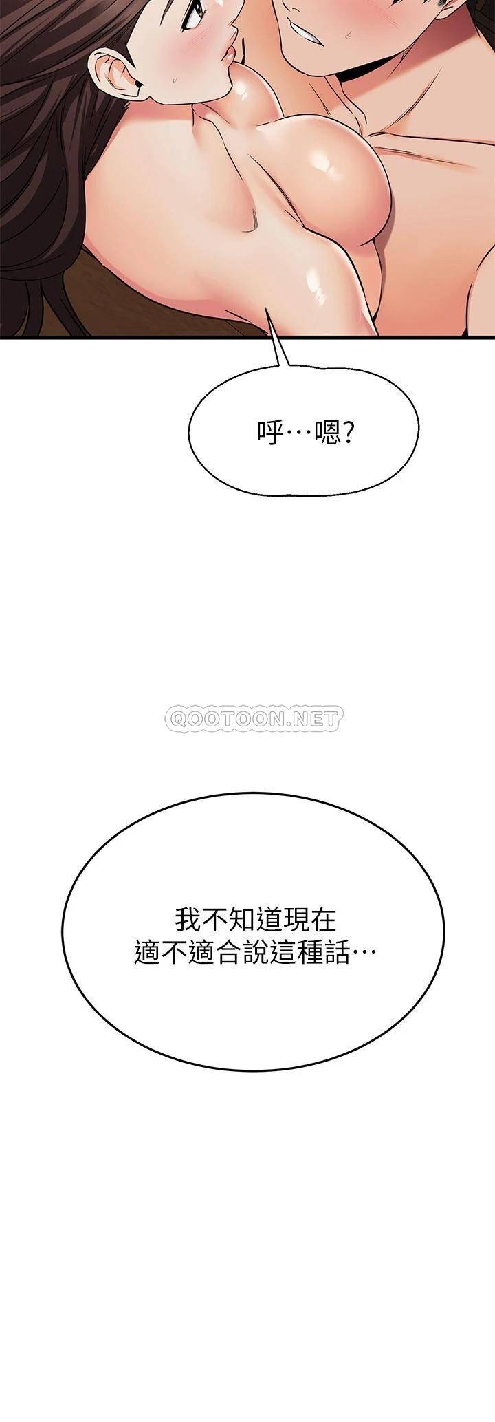 我的好友太超过  第64话我想和你一起过亲密生活 漫画图片32.jpg