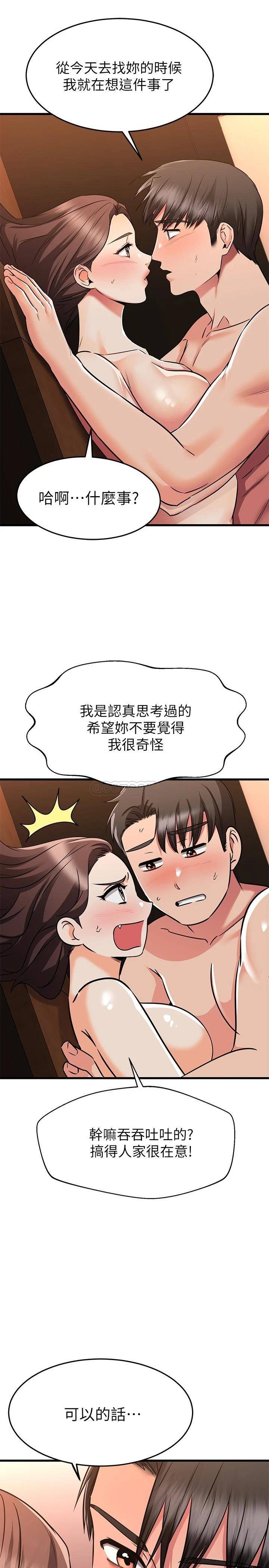 我的好友太超过  第64话我想和你一起过亲密生活 漫画图片33.jpg