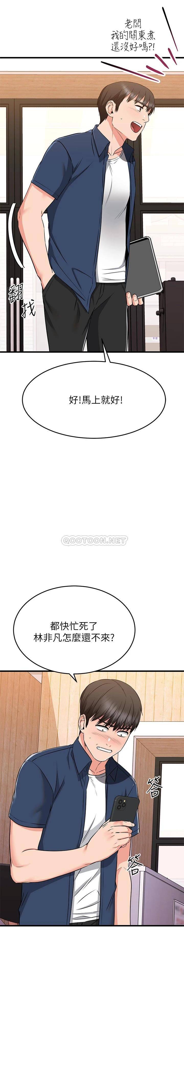 韩国污漫画 我的好友太超過 最终话和心爱的人一起 28