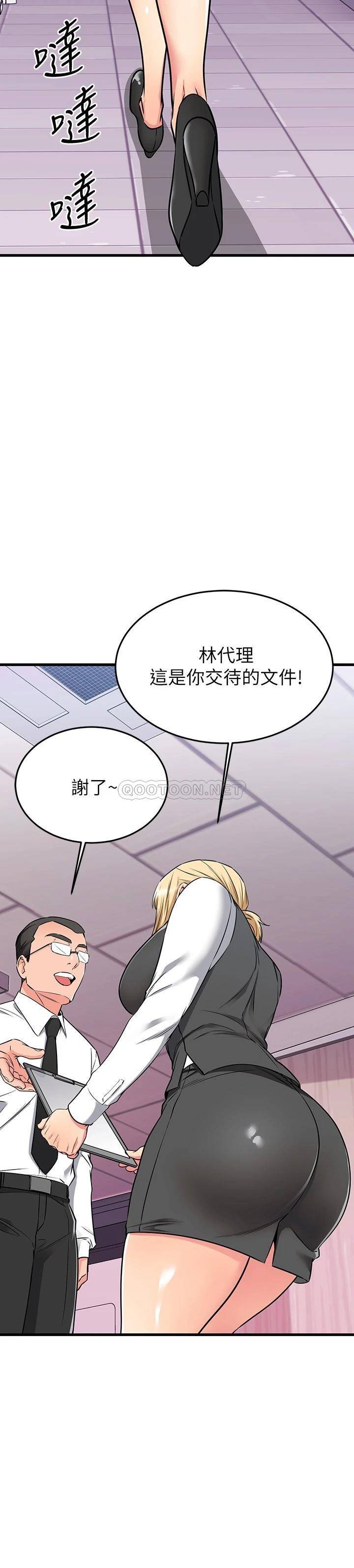 我的好友太超过  最终话和心爱的人一起 漫画图片37.jpg