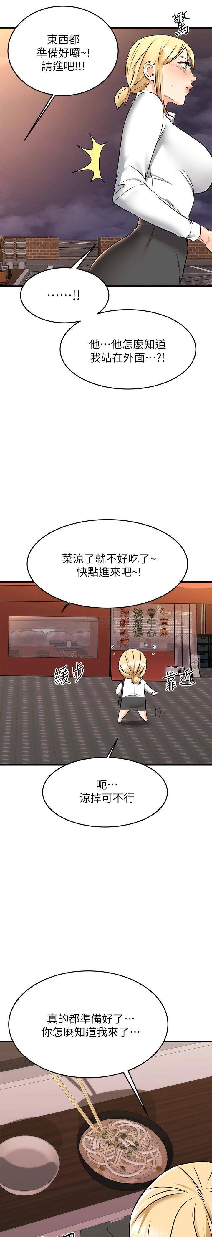 我的好友太超过  最终话和心爱的人一起 漫画图片44.jpg