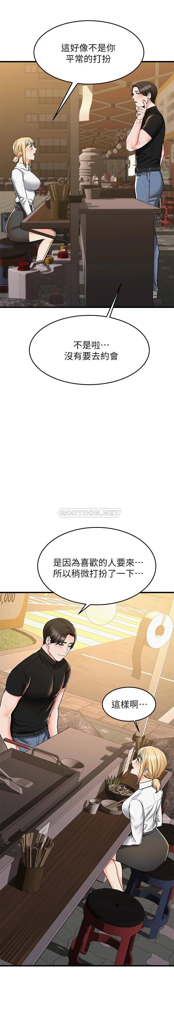 我的好友太超过  最终话和心爱的人一起 漫画图片46.jpg