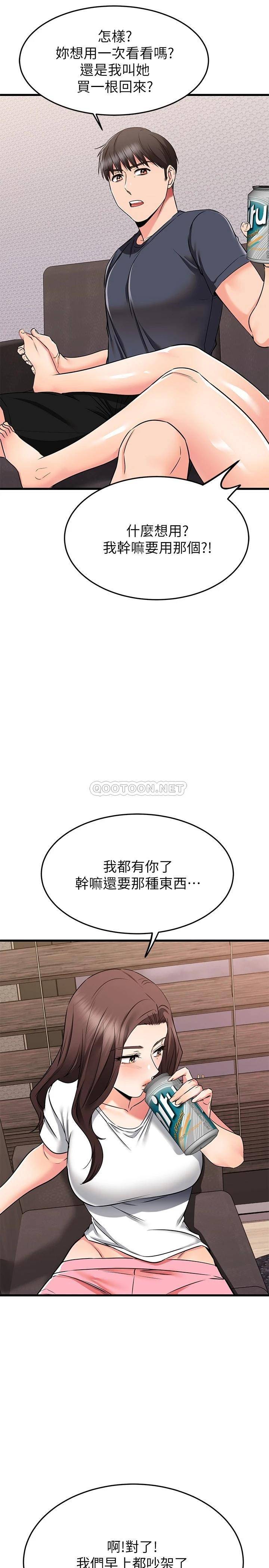 我的好友太超过  最终话和心爱的人一起 漫画图片51.jpg