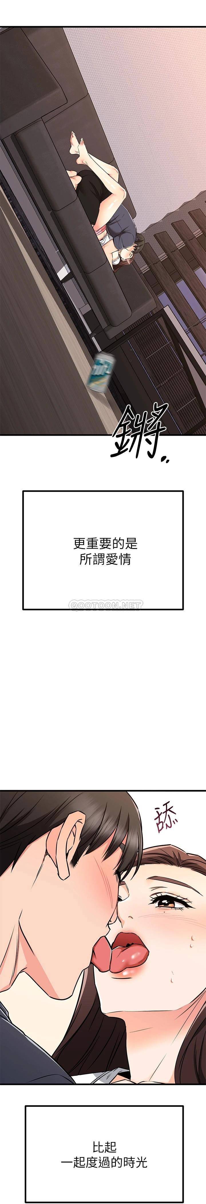 韩国污漫画 我的好友太超過 最终话和心爱的人一起 61