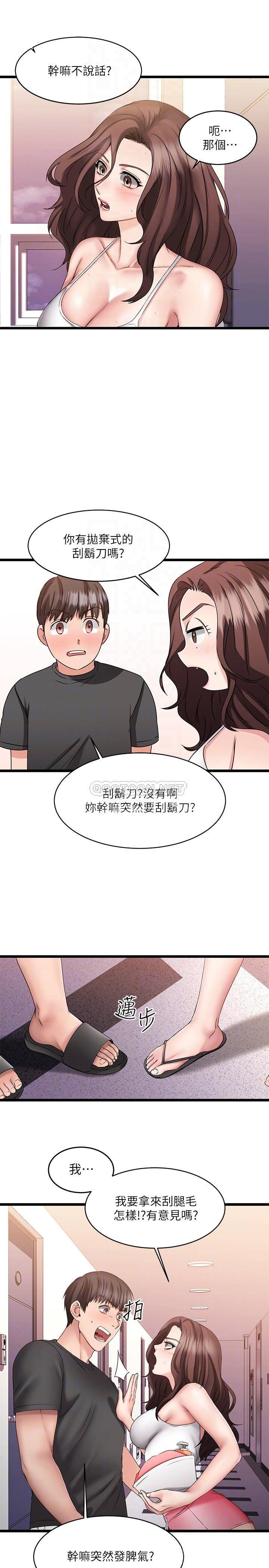 我的好友太超过  第8话工读生惊人的秘密 漫画图片4.jpg